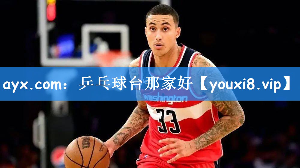 ayx.com:乒乓球台那家好