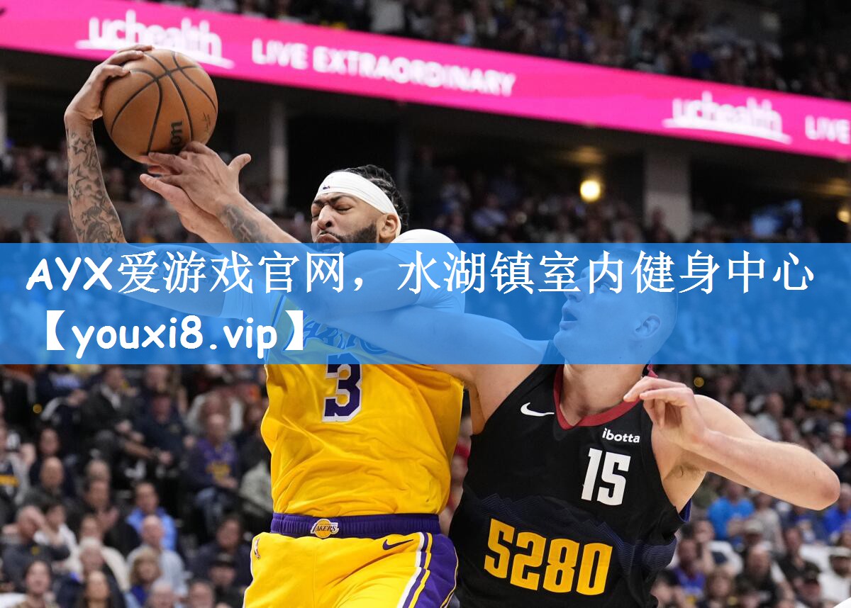 AYX爱游戏官网,水湖镇室内健身中心