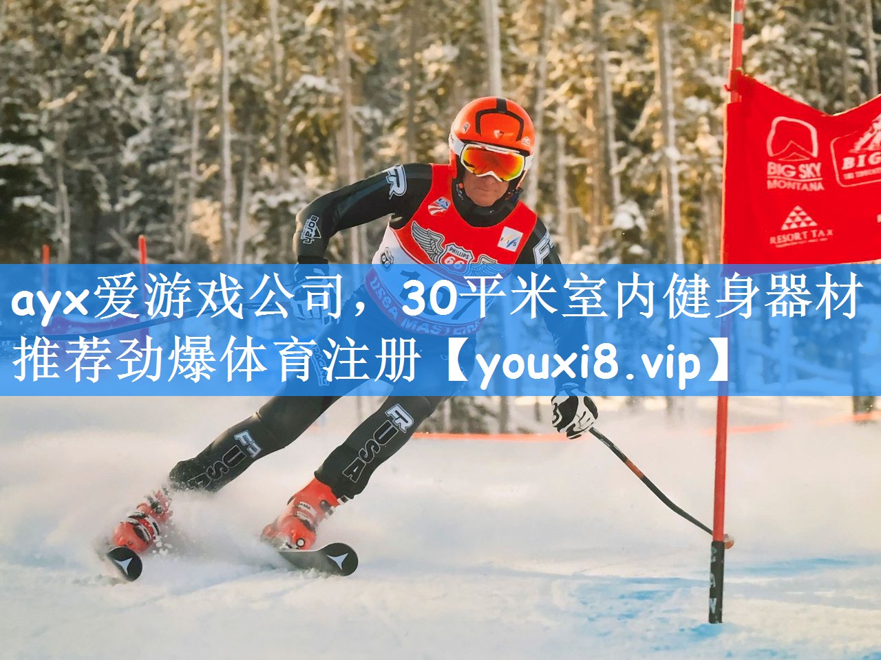 ayx爱游戏公司,30平米室内健身器材推荐劲爆体育注册