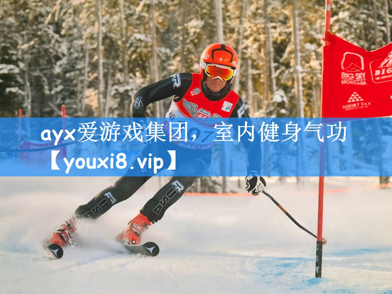 ayx爱游戏集团,室内健身气功