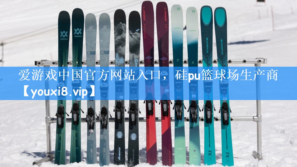 硅pu篮球场生产商