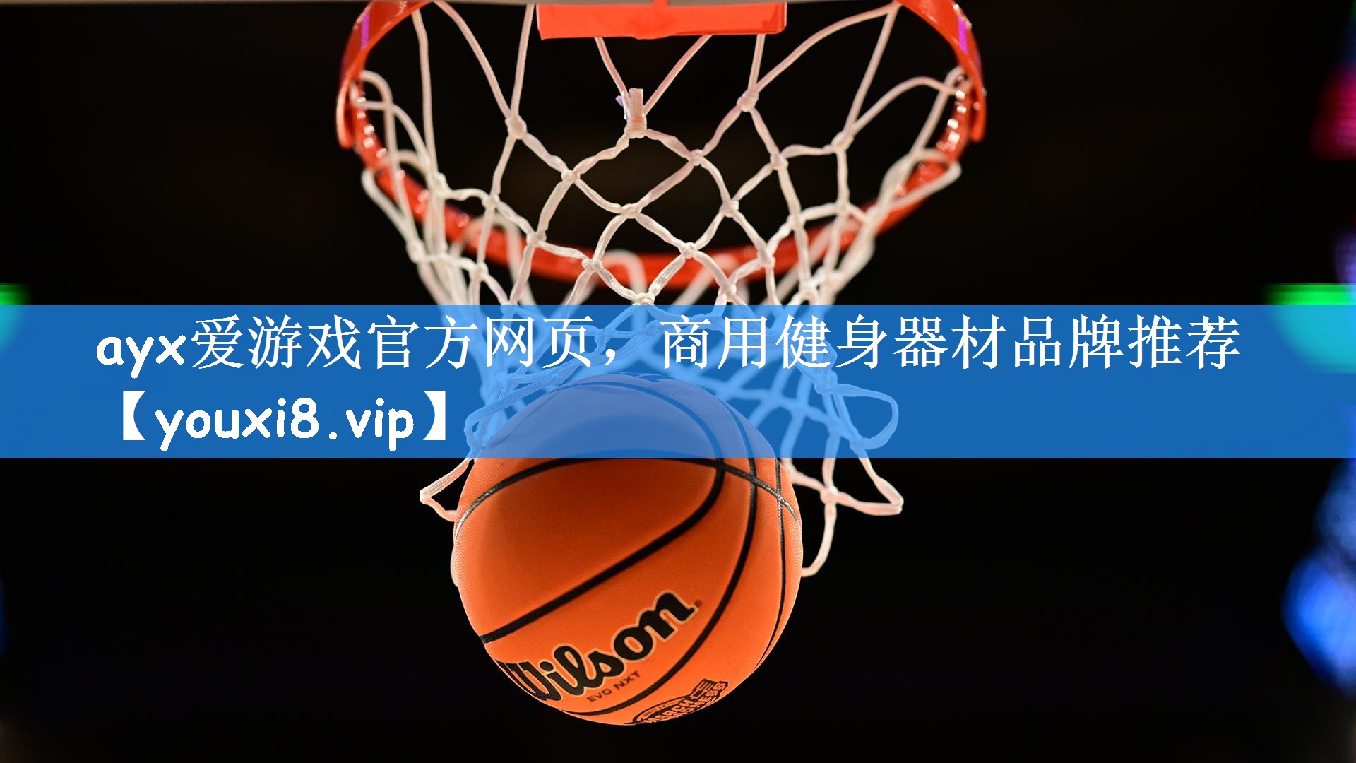 商用健身器材品牌推荐
